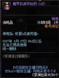 DNF深渊派对刷刷乐