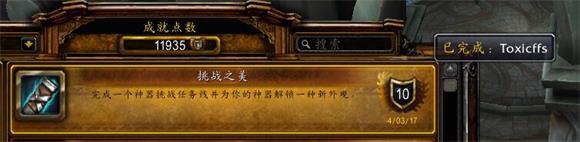 魔兽世界7.2美服法师塔新神器外观单人挑战攻略