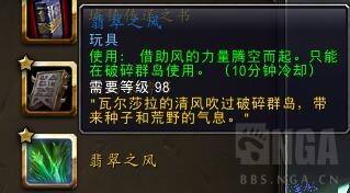 魔兽世界7.2破碎群岛飞行小技巧