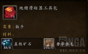 魔兽世界7.2破碎群岛飞行小技巧