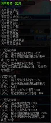 DNF次元行者异界套哪个好 DNF次元行者异界套选择最全攻略