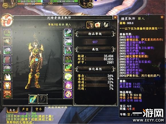 魔兽世界7.2法师塔射击猎隐藏外观挑战攻略