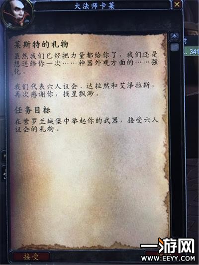 魔兽世界7.2法师塔射击猎隐藏外观挑战攻略