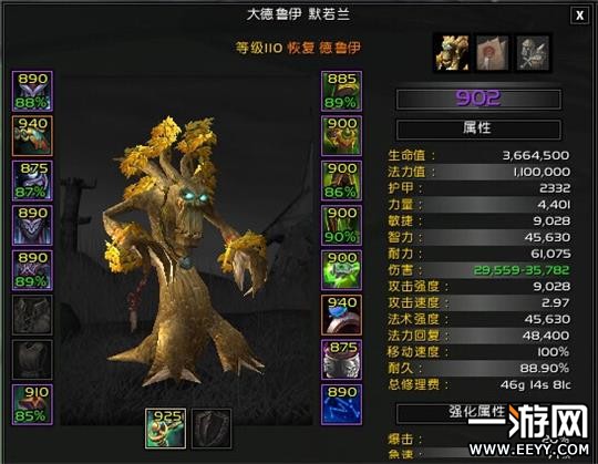 魔兽世界7.2奶德隐藏神器外观挑战攻略 