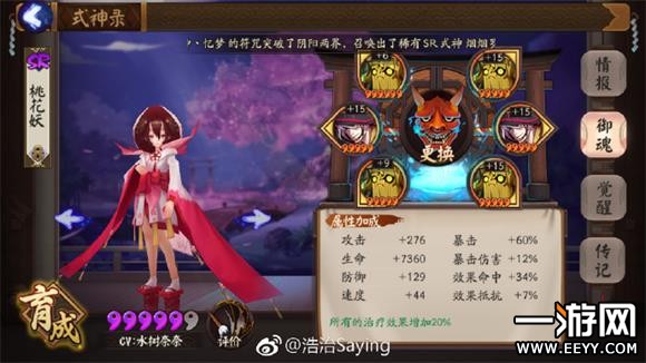 阴阳师山兔副本十层通关攻略