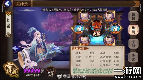 阴阳师山兔副本十层通关攻略