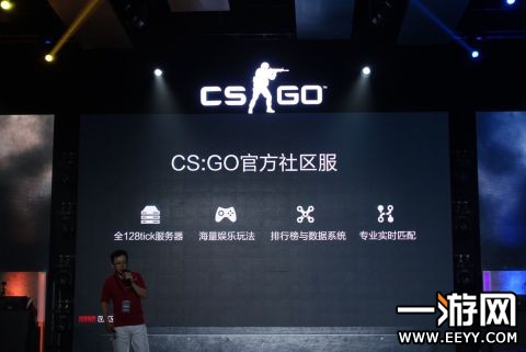 CSGO国服4月18日首测