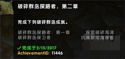 魔兽世界7.2飞行