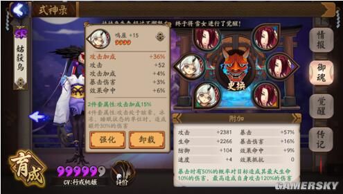 阴阳师SR姑获鸟御魂 阴阳师SR姑获鸟御魂搭配攻略