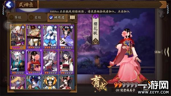 阴阳师SR樱花妖御魂 阴阳师SR樱花妖御魂搭配攻略