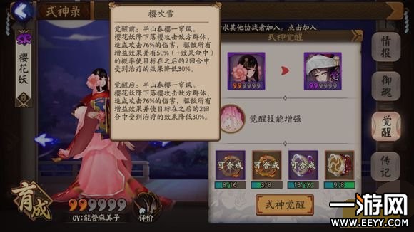 阴阳师SR樱花妖御魂 阴阳师SR樱花妖御魂搭配攻略