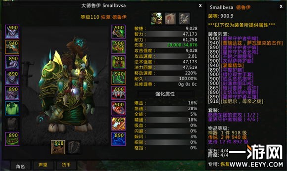 魔兽世界7.2奶骑神器隐藏外观挑战攻略