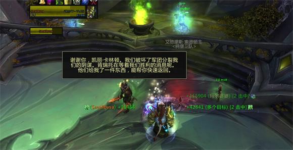 魔兽世界7.2奶骑神器隐藏外观挑战攻略