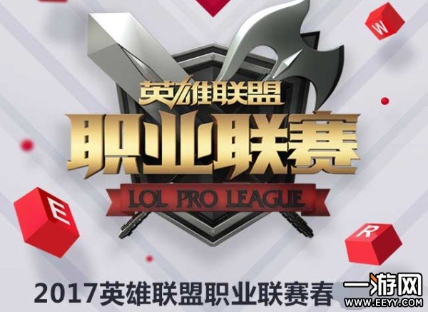 LPL2017春季赛直播 LPL春季赛积分排名谁能得到最后冠军