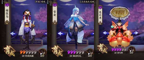 阴阳师式神培养