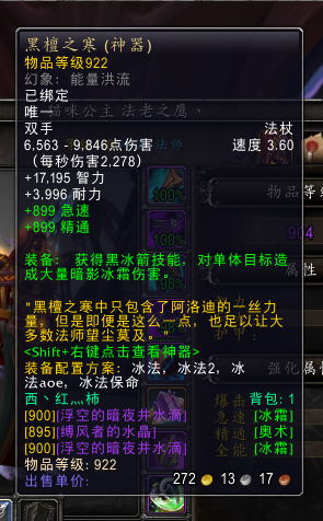 魔兽世界7.2法师塔冰法挑战超详细心得