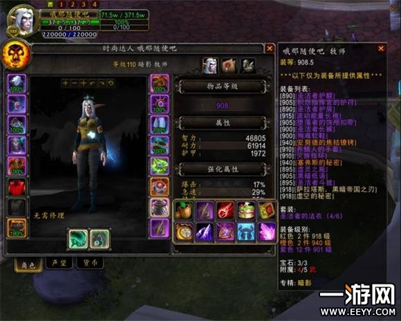 魔兽世界7.2牧师三系神器隐藏外观挑战攻略