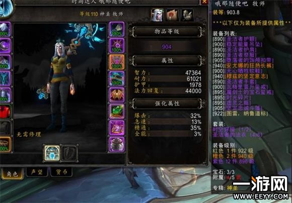 魔兽世界7.2牧师三系神器隐藏外观挑战攻略