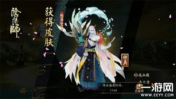 阴阳师荒川之怒10层通关攻略