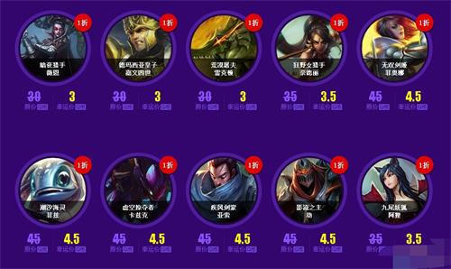 LOL2017年4月幸运召唤师活动网址 LOL抽一折超值英雄皮肤