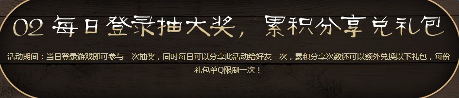 逆战特训营活动