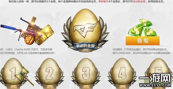 CF活动网址 CF有枪任性2017活动奖励网址介绍