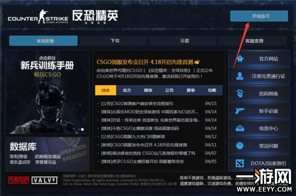 csgo国服激活码怎么使用