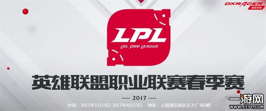 LPL