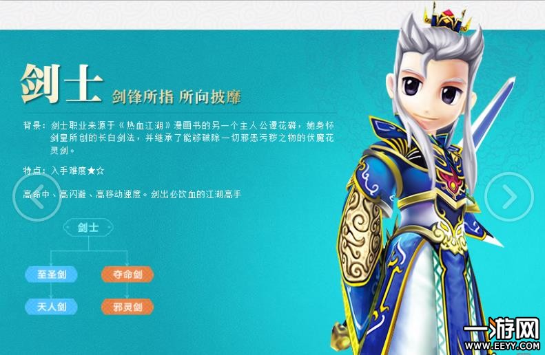 热血江湖手游剑士转职什么好