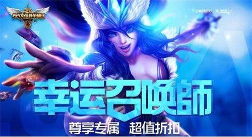 LOL2017幸运召唤师4月一折活动网址 LOL阿卡丽神秘商店4月开吗