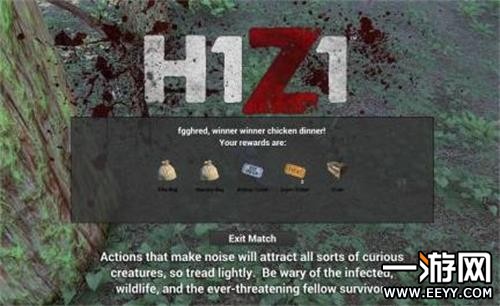 H1Z1箱子