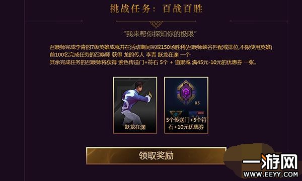 LOL神拳李青任务网址 LOL神拳李青活动永久皮肤随便领