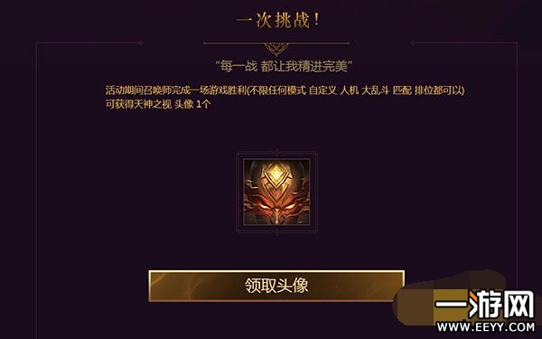 LOL神拳李青任务网址 LOL神拳李青活动永久皮肤随便领