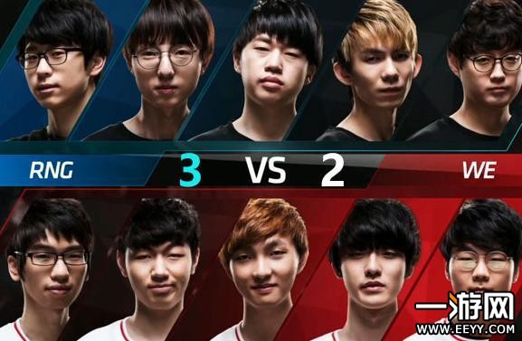 LPL2017春季赛季后赛RNGvsWE直播地址 LCK春季赛季后赛视频直播