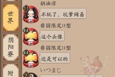 阴阳师皋月福袋