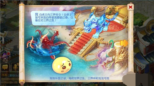 梦幻西游手游全新BOSS即将上线 全新BOSS白虎三界求败