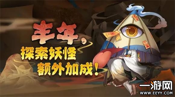 阴阳师体验服5月6日更新公告