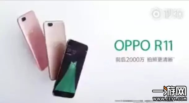 OPPOR11多少钱