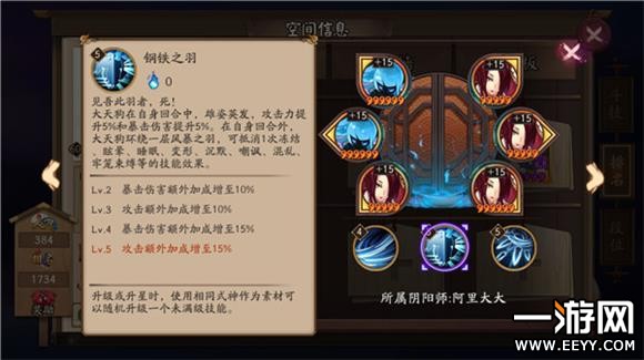 阴阳师新版大天狗御魂搭配攻略