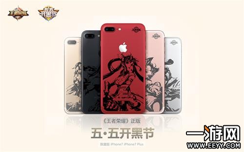 王者荣耀iPhone定制机登场 5月19日限量开售