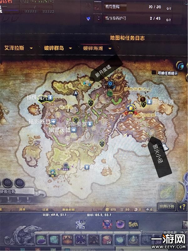 魔兽世界7.2带你回家成就怎么完成