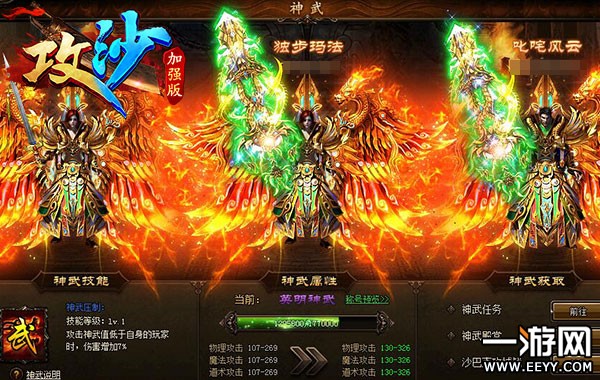 揭秘《攻沙》三大“神器”：飙升你的战力