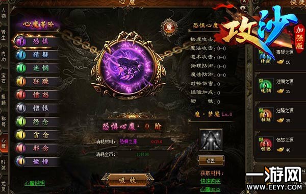 十宗罪附体 《攻沙》心魔玩法全新爆料