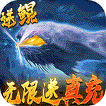 武炼巅峰无限仙石版