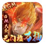 梦回西游记GM直充万抽版