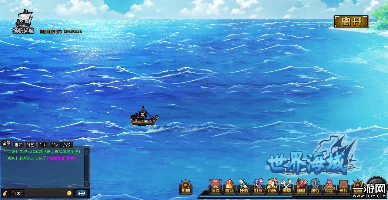 海贼物语2游戏截图