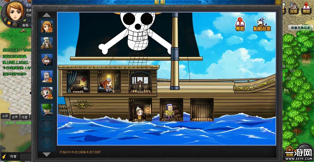 海贼物语2游戏截图