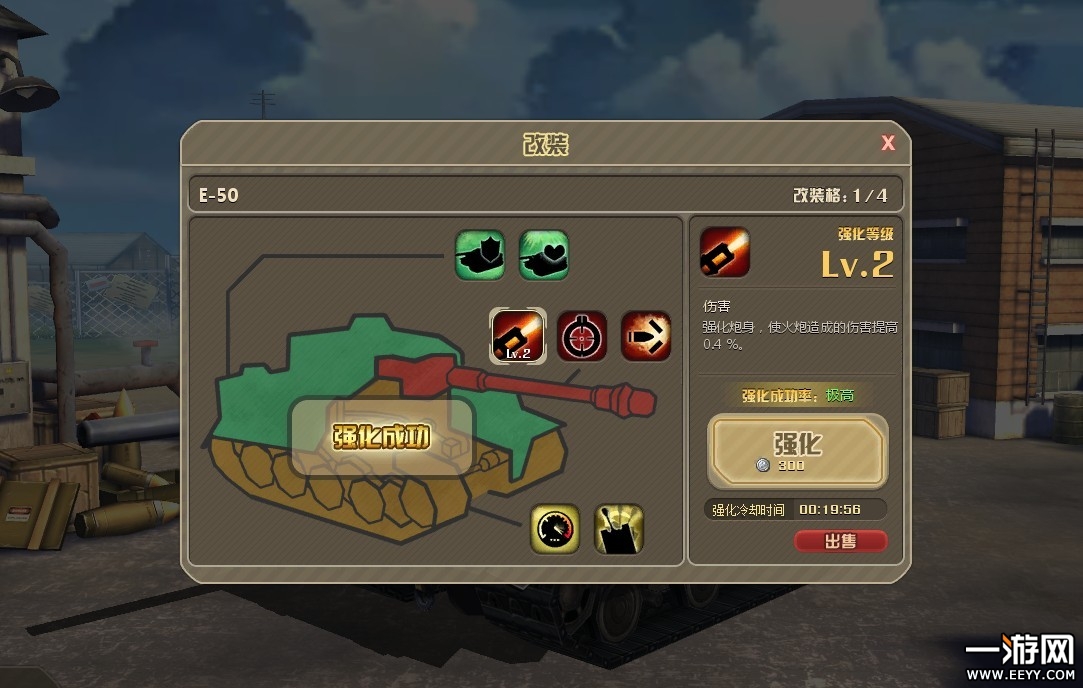 坦克英雄游戏截图