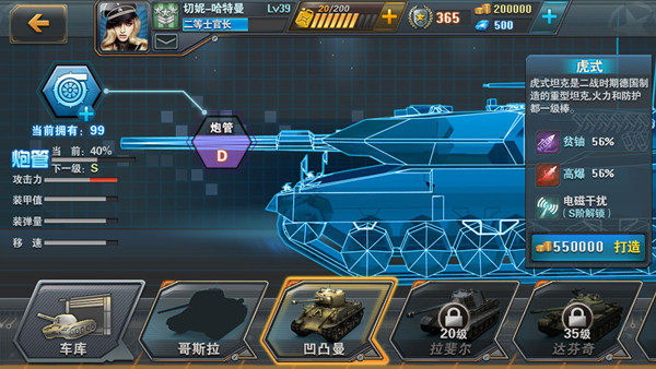 坦克射击游戏截图