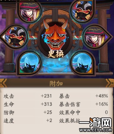 阴阳师 阴阳师九命猫